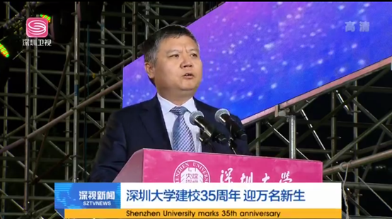 深視新聞報道我校校慶暨開學典禮.png