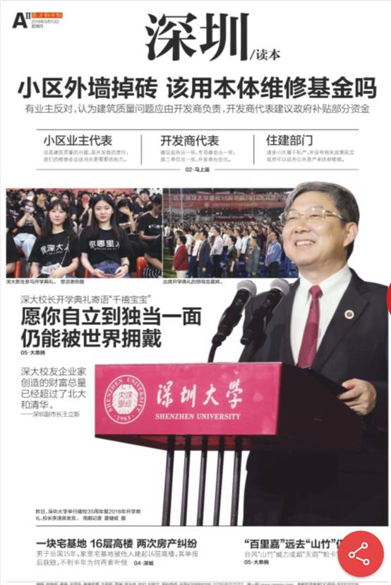 南方都市報給予封面報道_副本.jpg